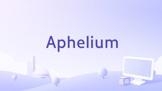 Aphelium_百度百科