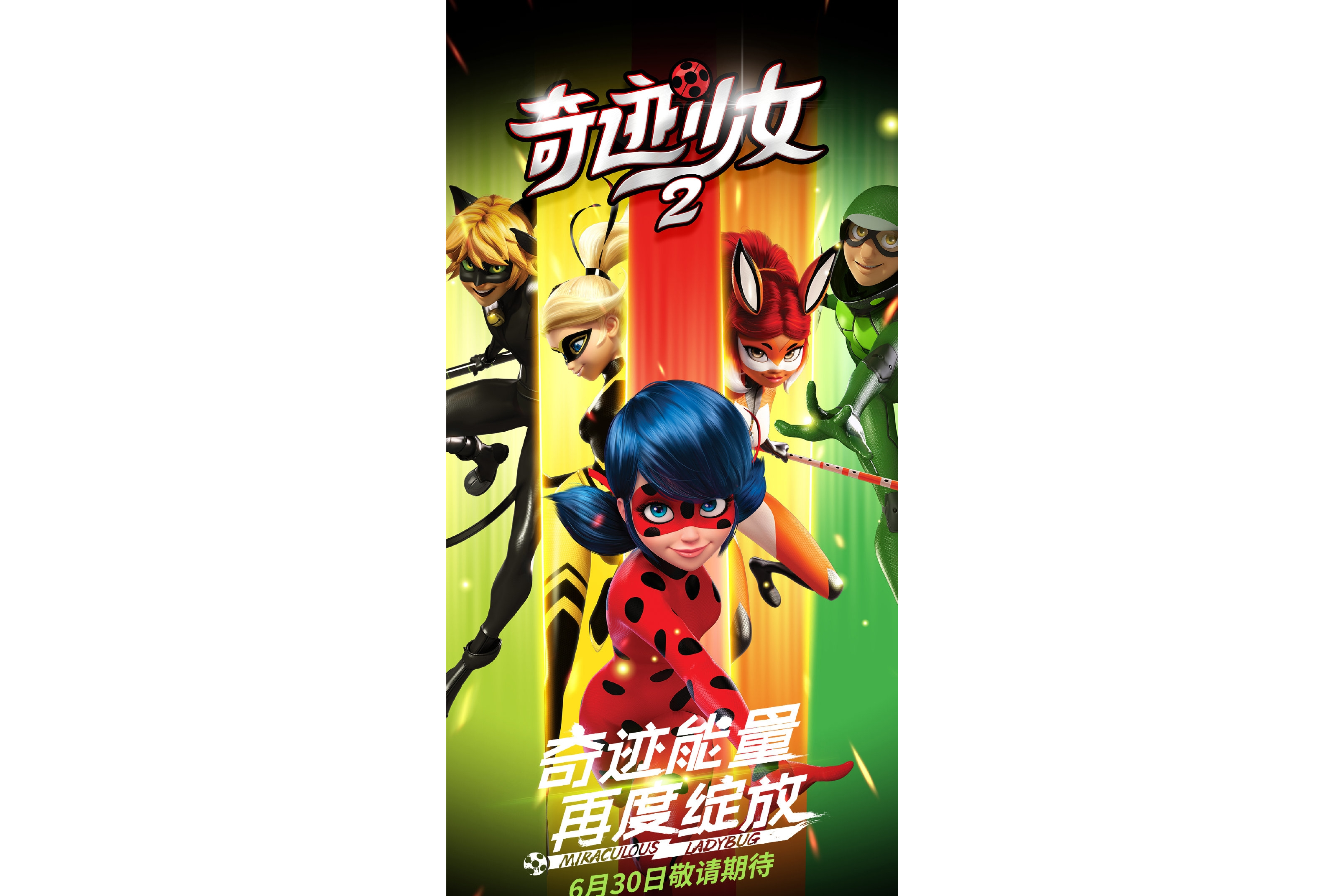 奇迹少女第二季