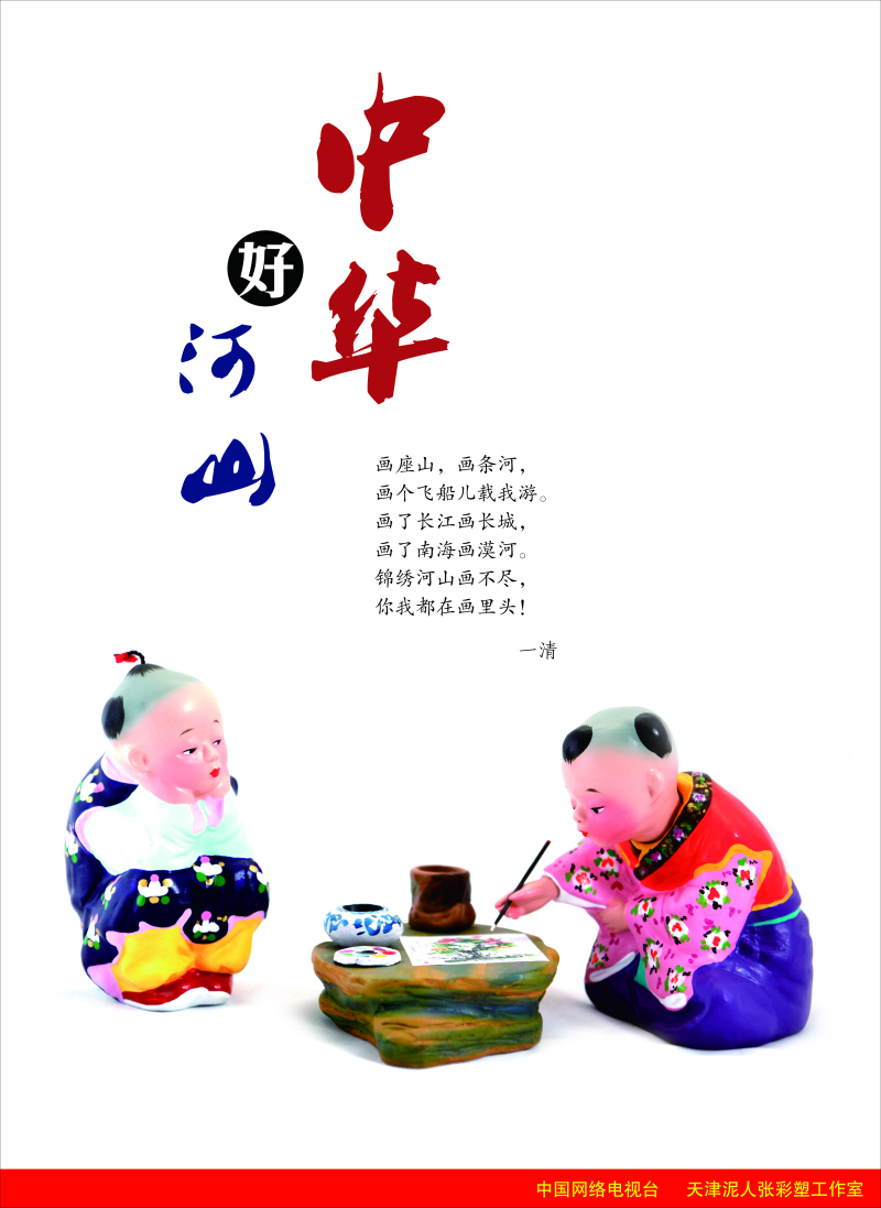 一清
