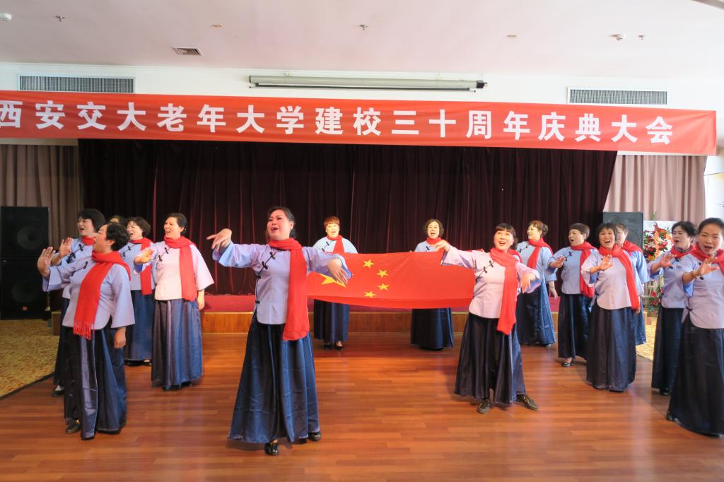 西安交通大学老年大学