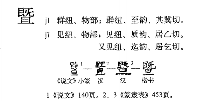 暨_百度百科