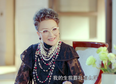 《仙琦小姐许愿吧》饰演曾曾姑奶奶
