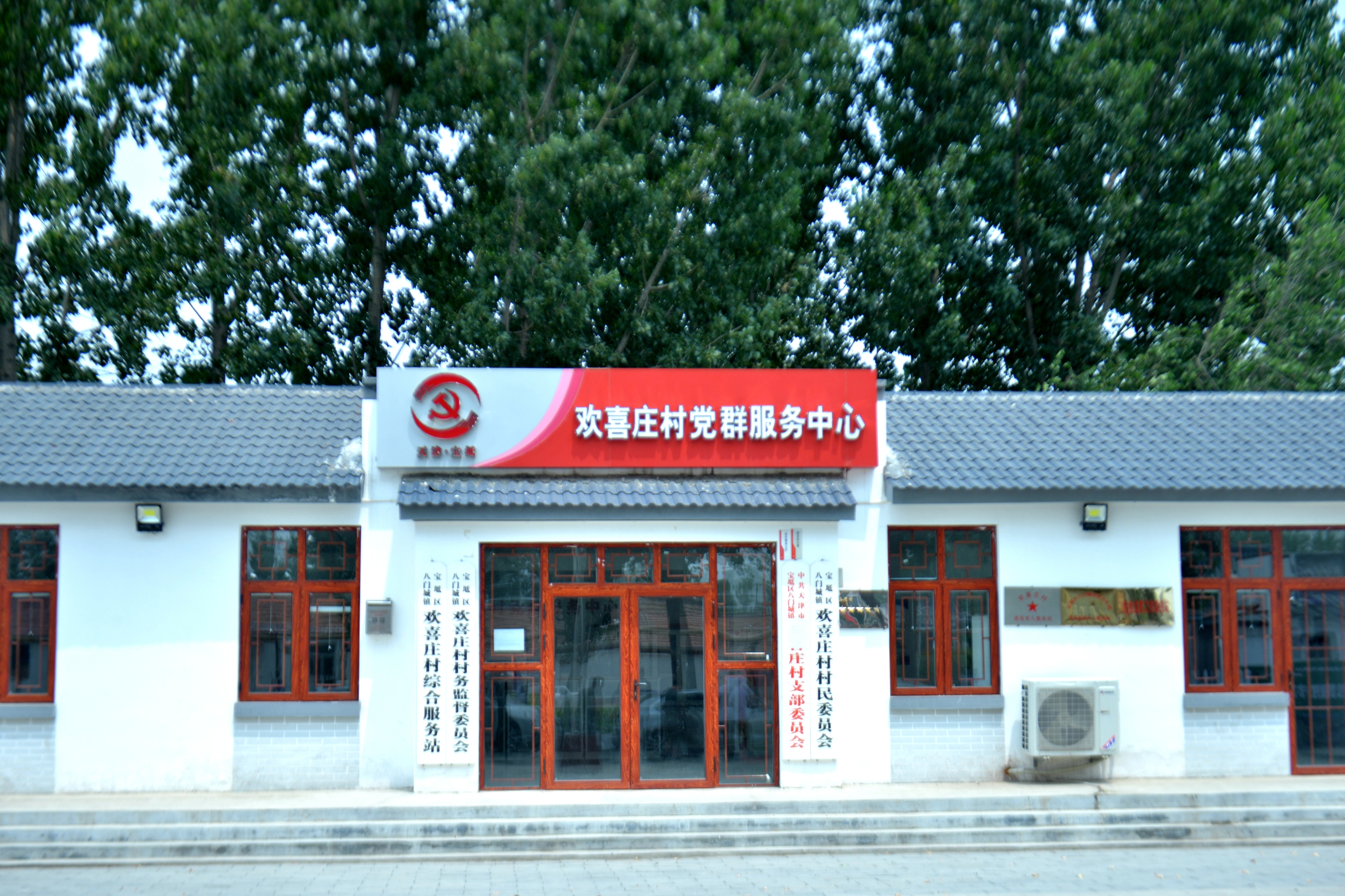  p data-id="gnb6jq5dny">八门城镇,隶属于天津市宝坻区,地处 a