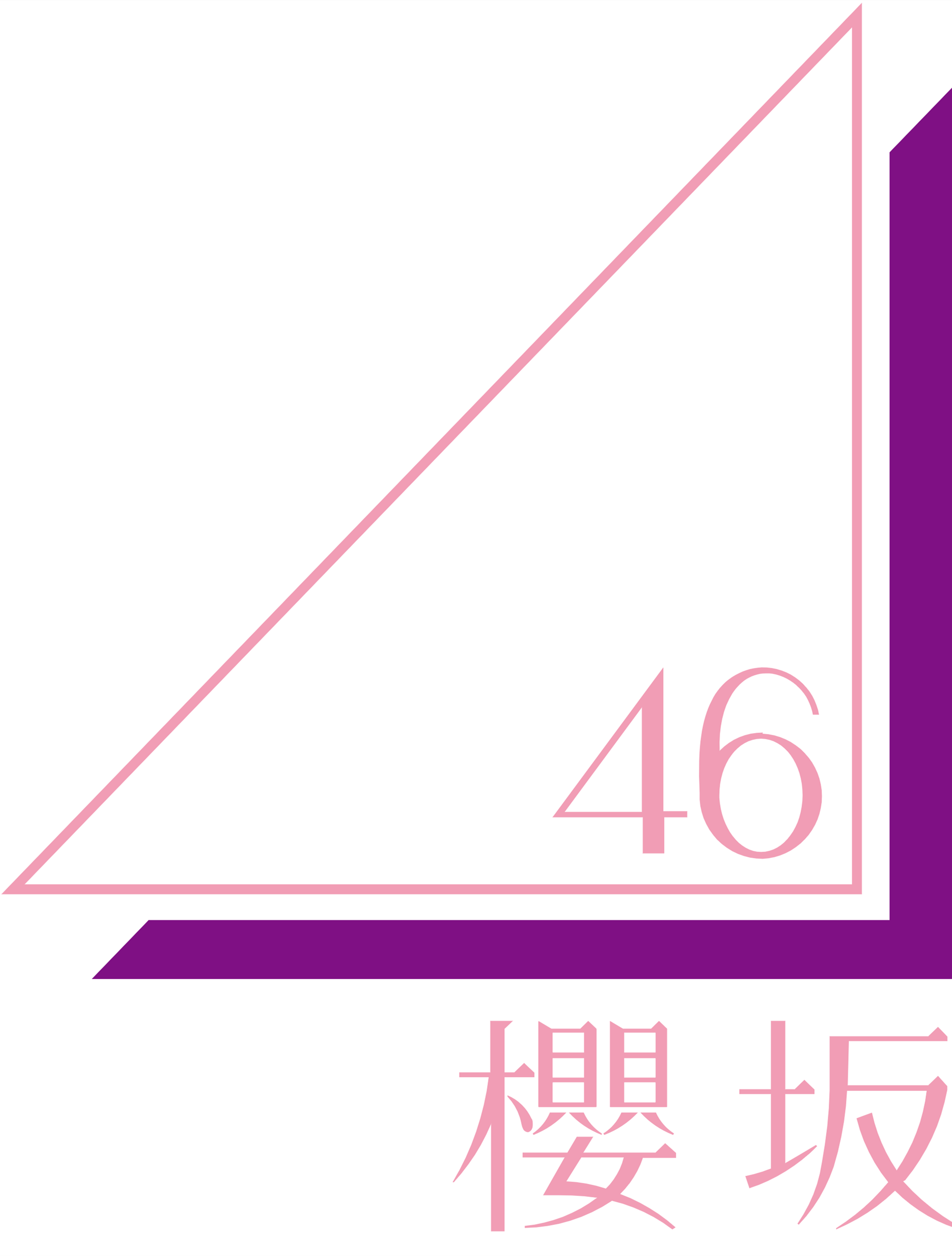 偶像组合,亦是 a target="_blank" href="/item/乃木坂46/8715876"