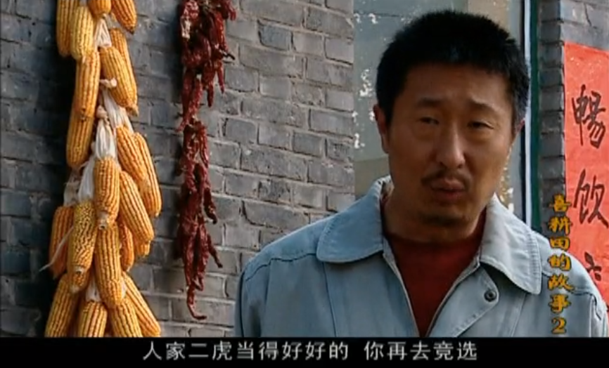  p>电视剧《 a href="#" data-lemmaid="3535713">喜耕田的故事2 /a>