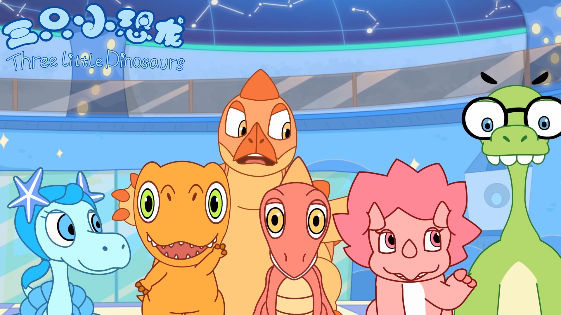 三只小恐龙