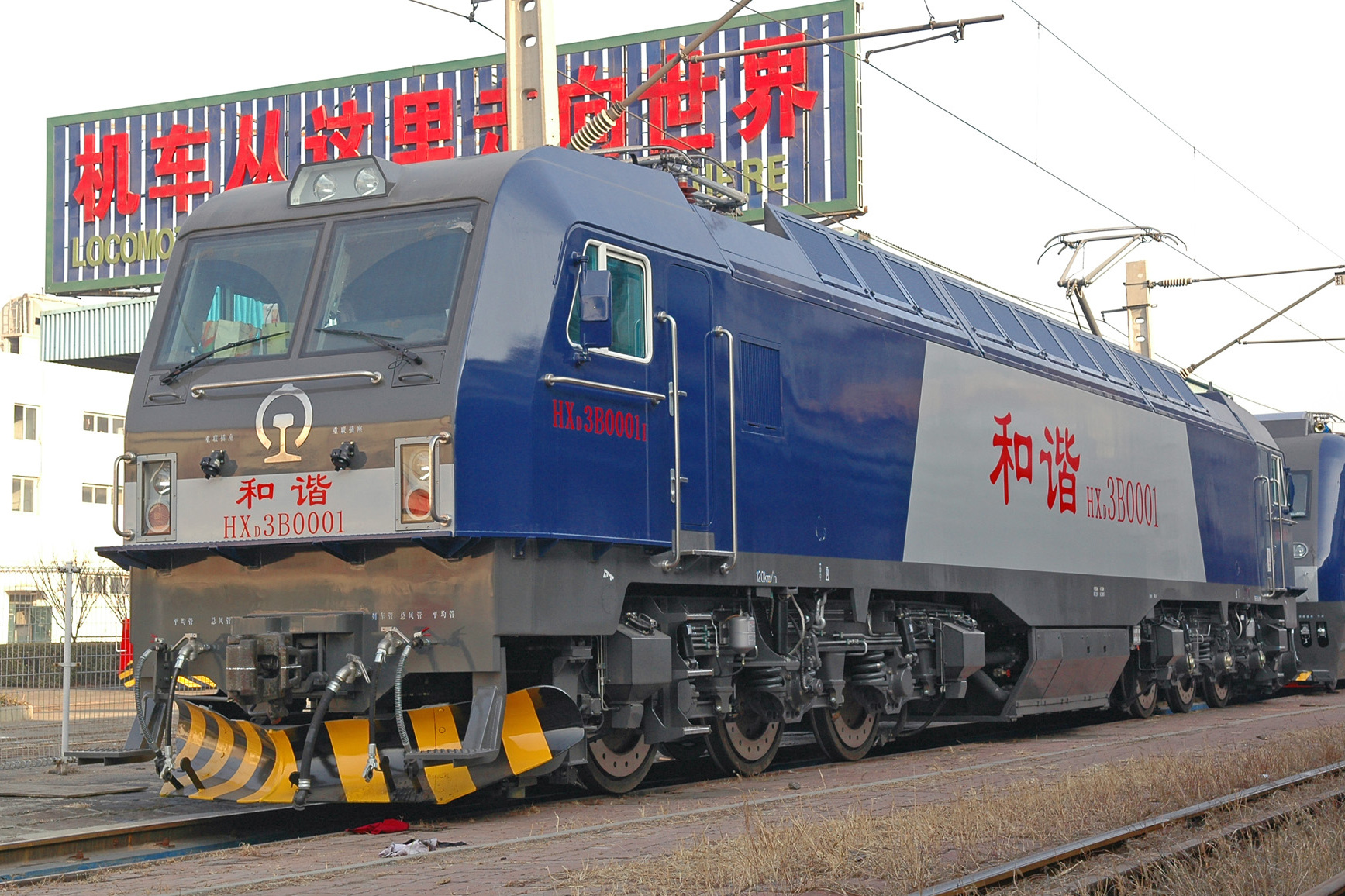  p> b>hxd3b型电力机车 /b>是中国铁路的 a target="_blank" href="
