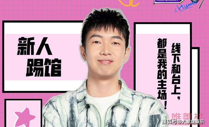 2l9o">杨蒙恩,1994年出生于内蒙古自治区包头市,中国内地脱口秀演员