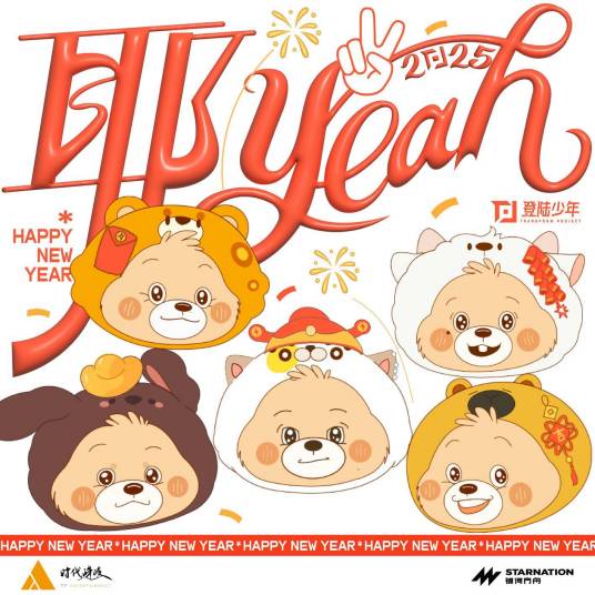 耶（2025年TOP登陆少年演唱的歌曲）_百度百科