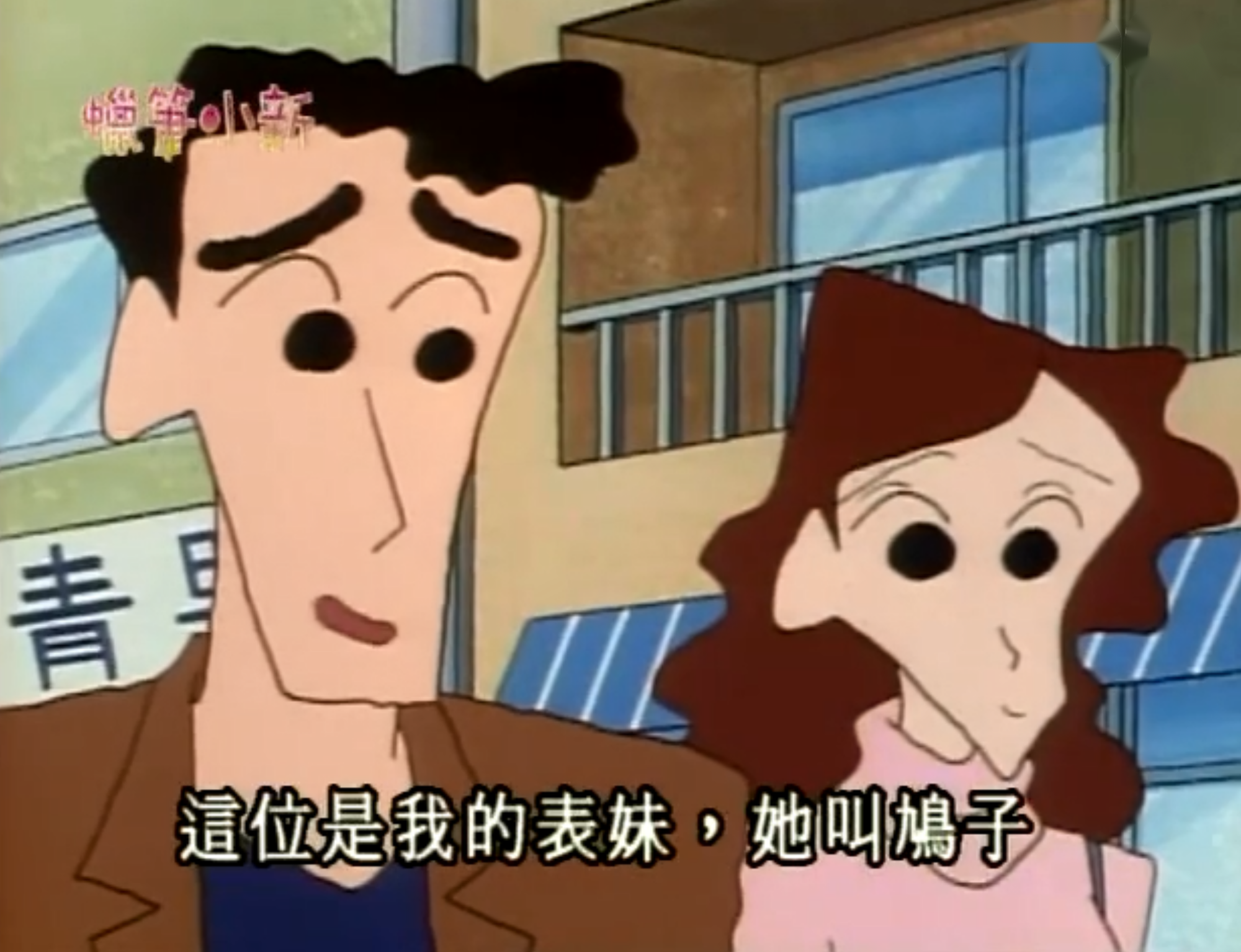 石坂绿
