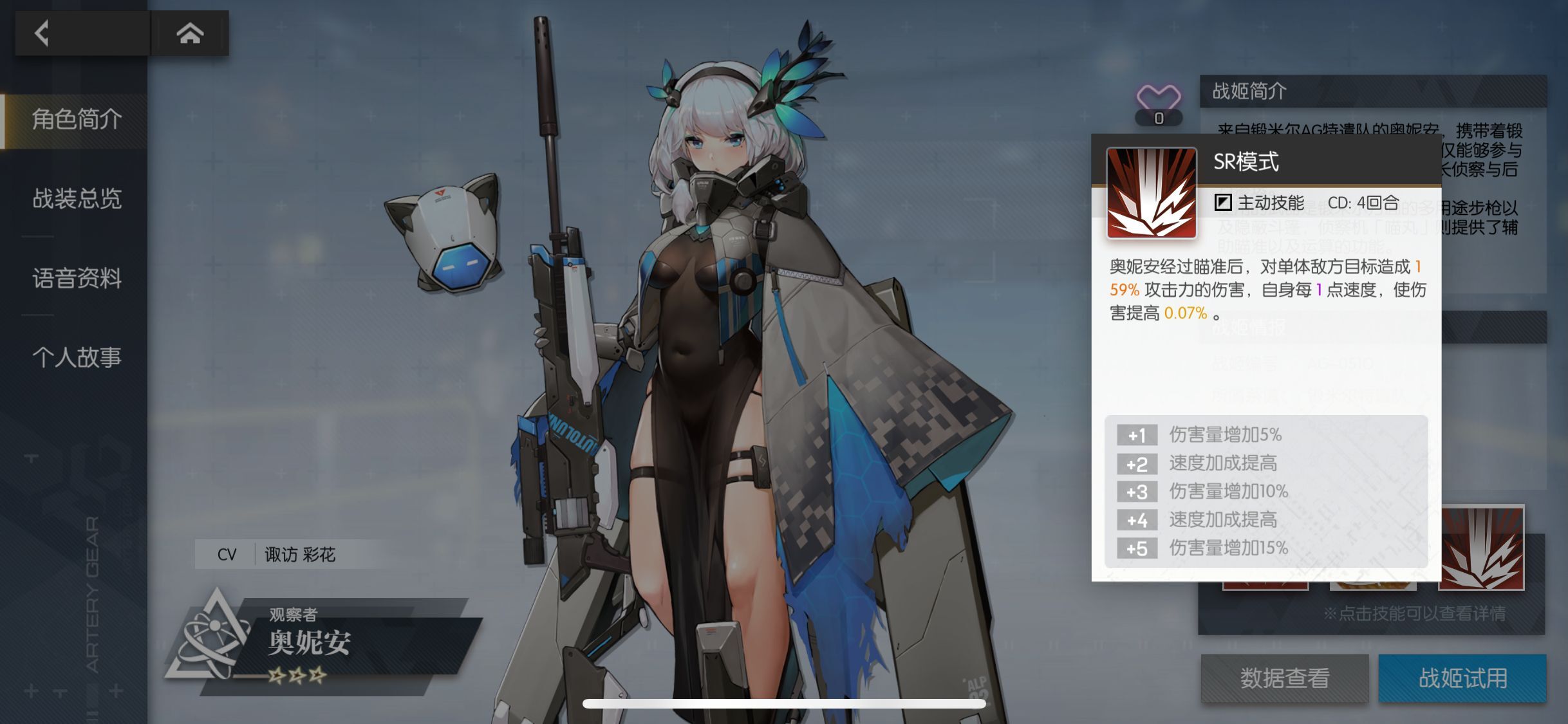 姬:聚变 /a>》中的苍晶强袭型战姬角色,编号ag-051o,属于锻米尔特遣队