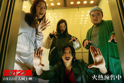 诡才之道_百度百科