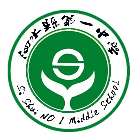 泗水县第一中学