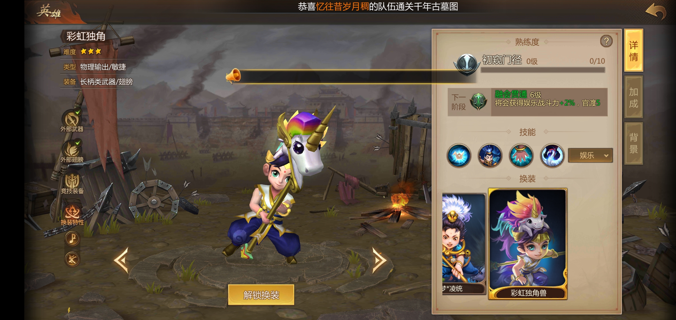  p>梦*凌统是《 a target="_blank" href="/item/梦三国/23422071"