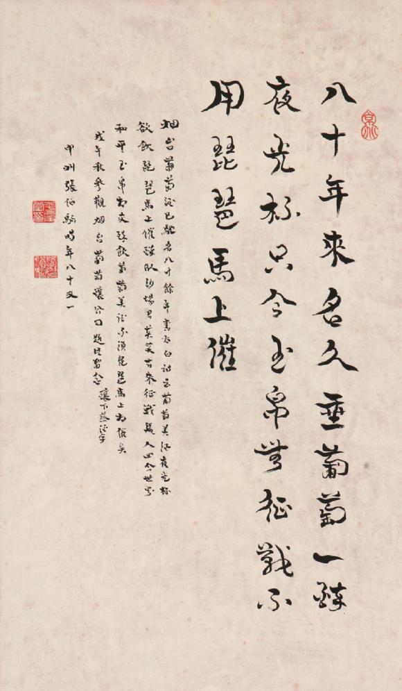 张伯驹