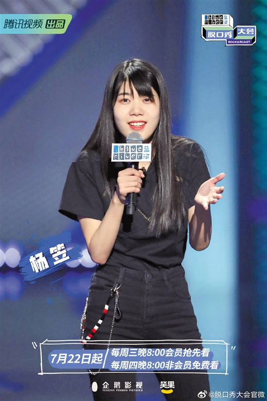 1992年出生于河北秦皇岛,中国内地女脱口秀演员,编剧