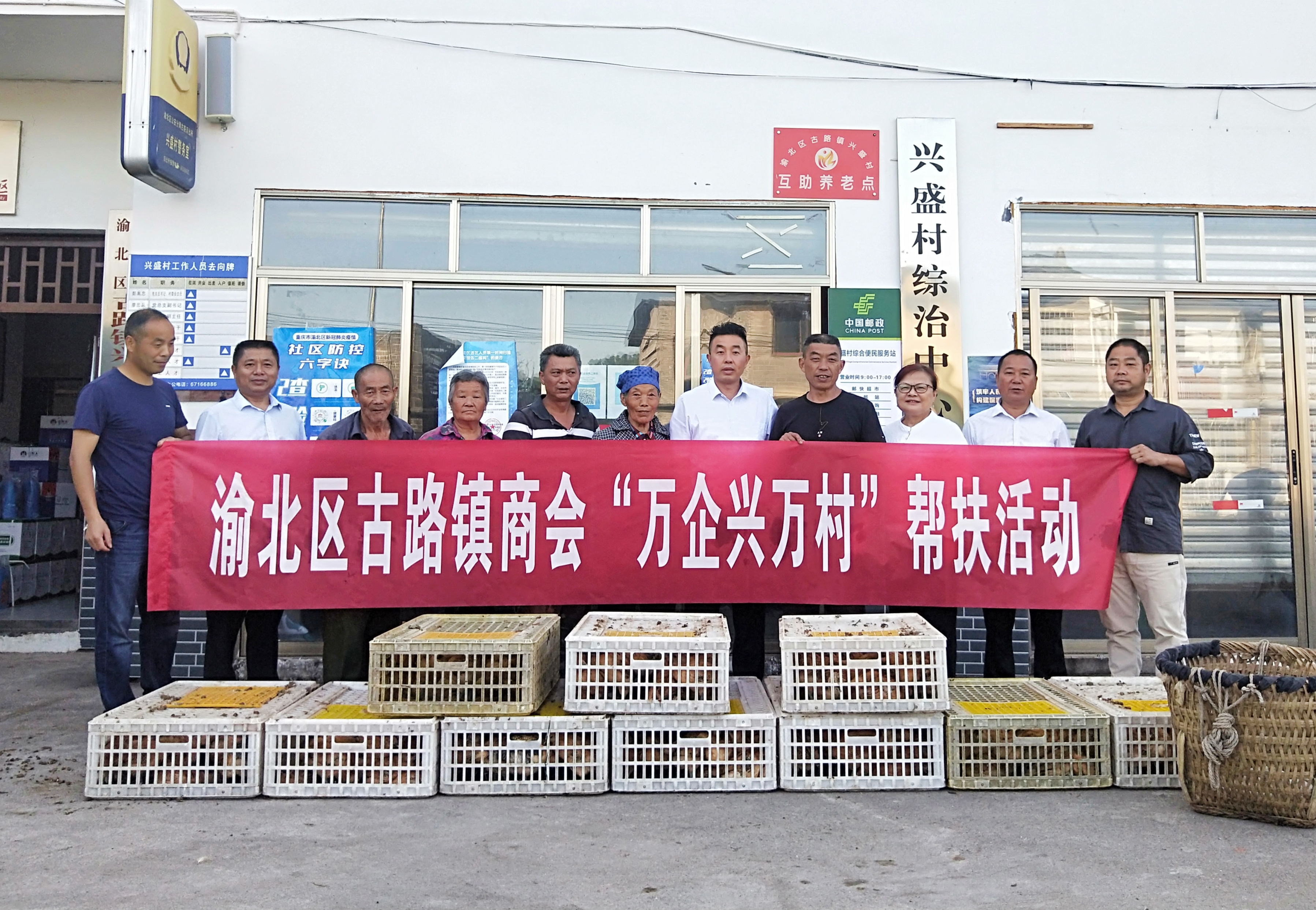 重庆市渝北区古路镇商会