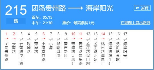 路是青岛城运控股公交集团隧道巴士公司第四分公司运营的一条公交线路