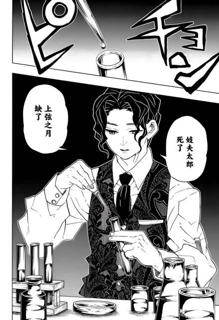 鬼舞辻无惨_百度百科