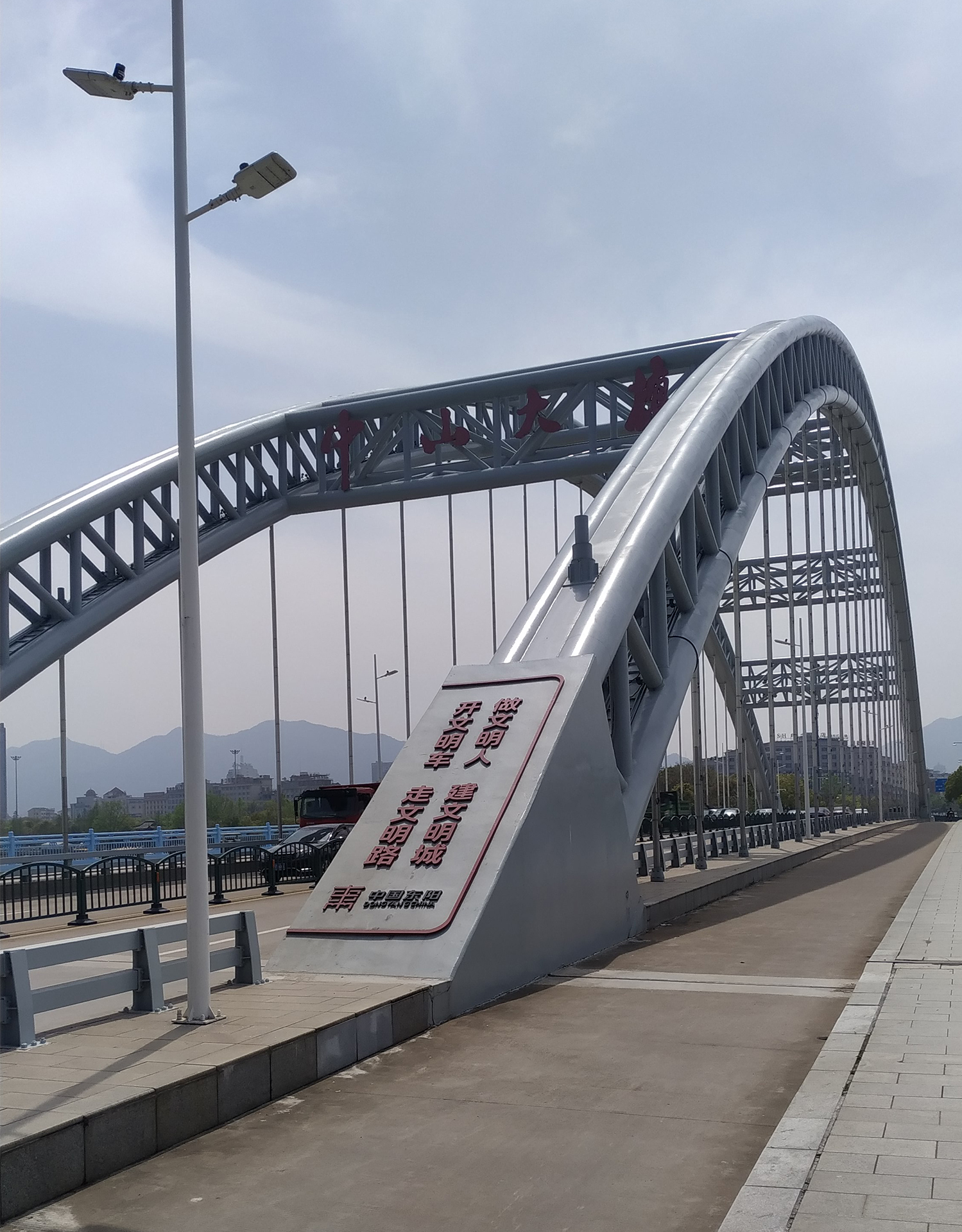 东阳市中山大桥