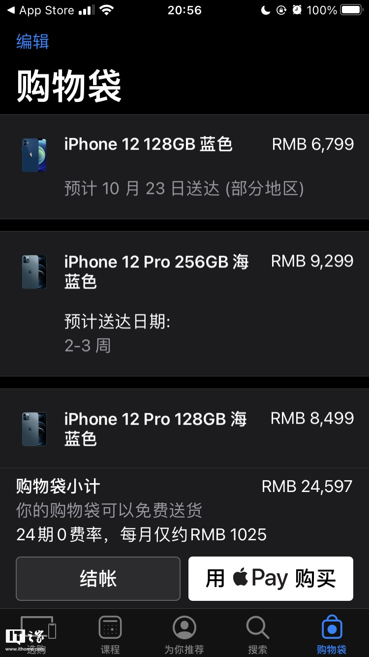苹果iPhone 12 首批部分有货，iPhone 12 Pro 已预计2-3 周发货_百科TA说