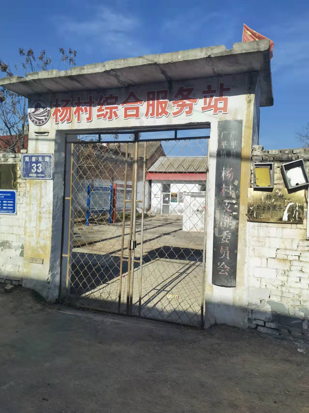  p data-id="tctuqb5vlw2r">杨村是河北省邯郸市广平县广平镇下辖村