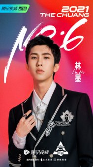 林墨（中国男歌手、演员，INTO1成员）_百度百科