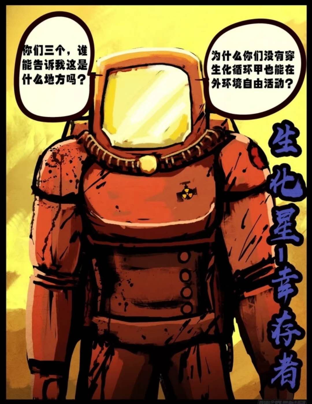  p>《地球尽头》是 a target="_blank" href="/item/七度鱼/9012553"