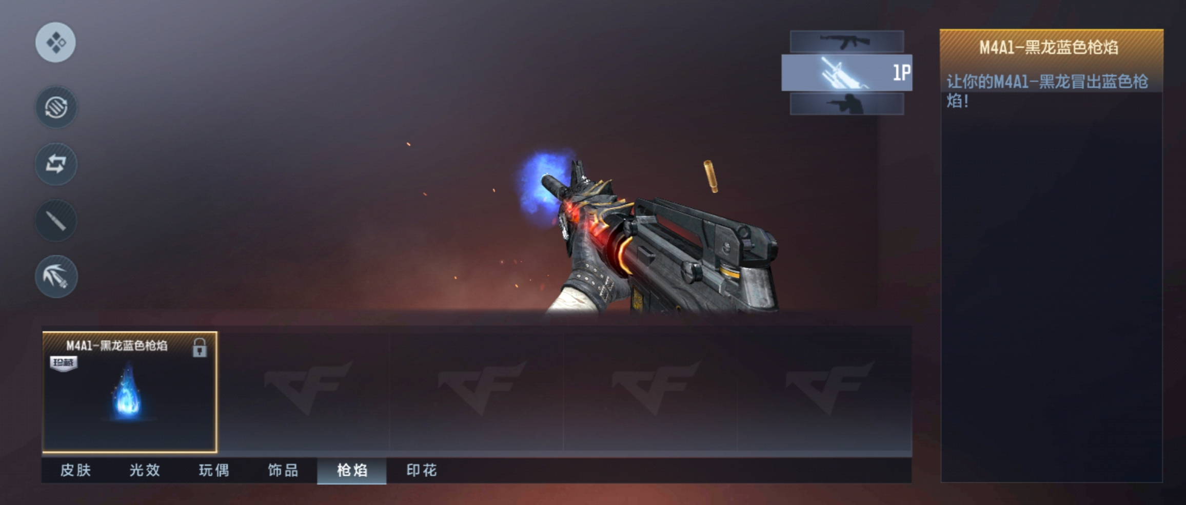 m4a1—黑龙