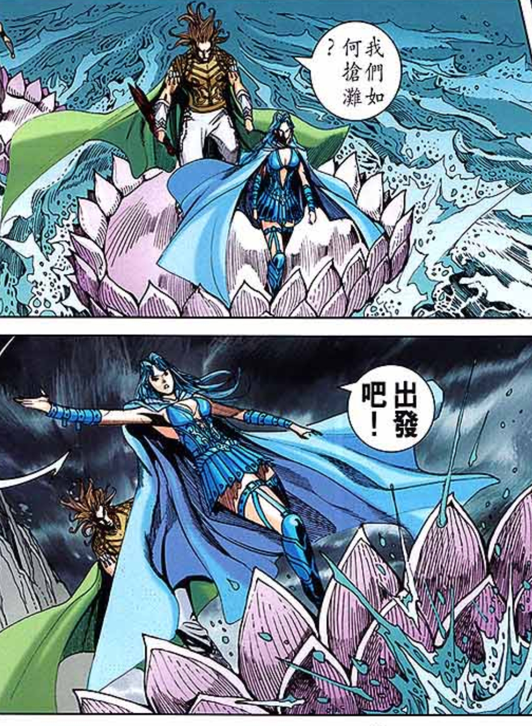  p>大红莲,漫画《春秋战雄》及其衍生作品中的女性角色.