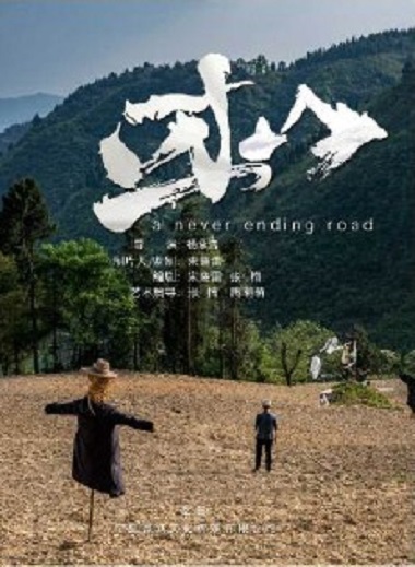  p>《过山》是由宋晓雷,杨承浩导演,张楠,宋晓雷编剧,秦耀华,江捍东