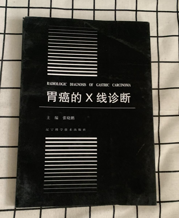 胃癌的x线诊断