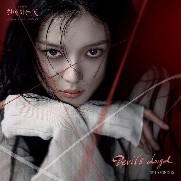 亲爱的X 4K[臻彩]