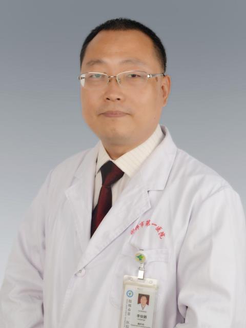 李俊鹏医生