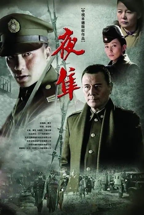 夜凖