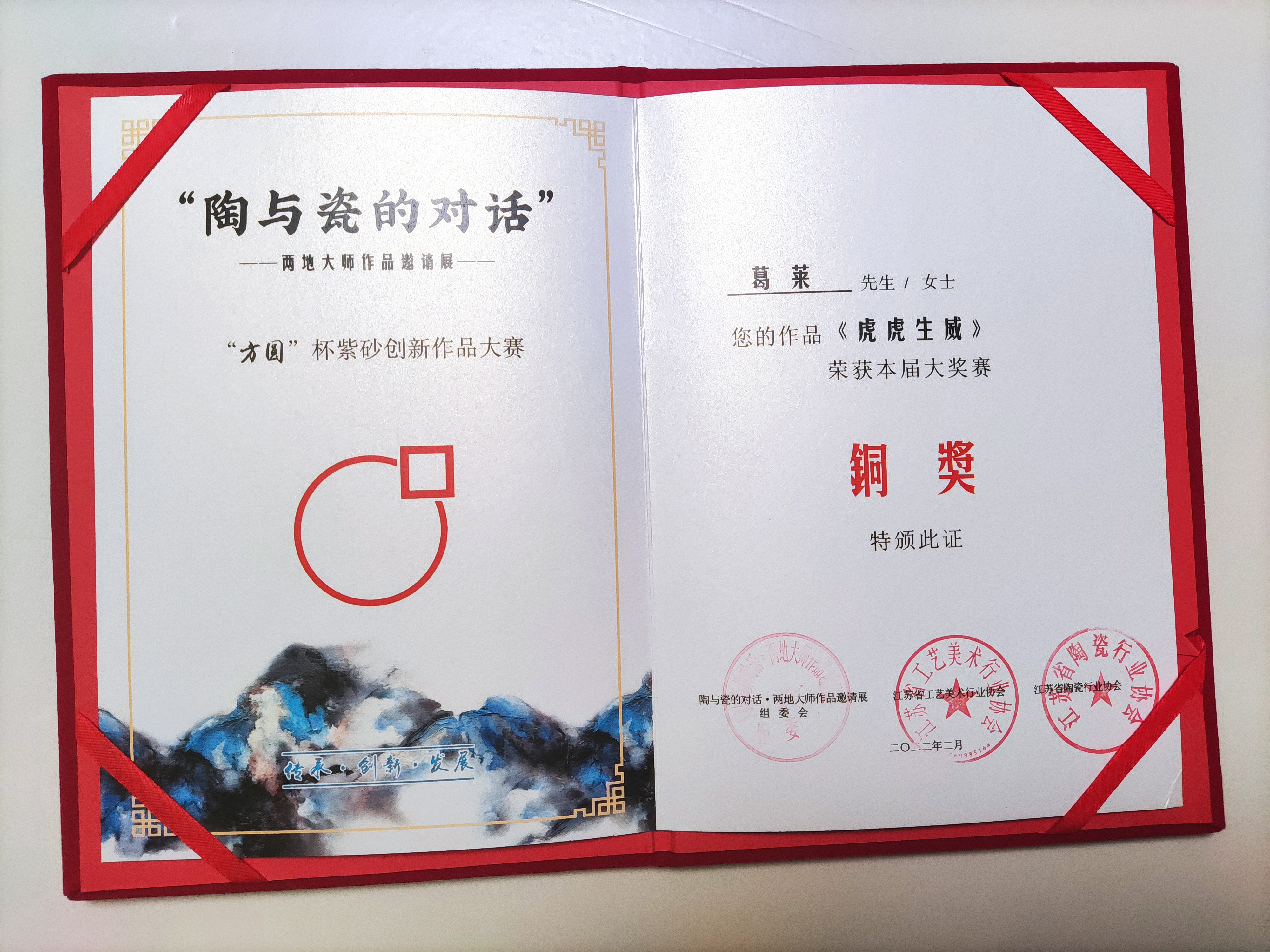 江南大学本科毕业证图片