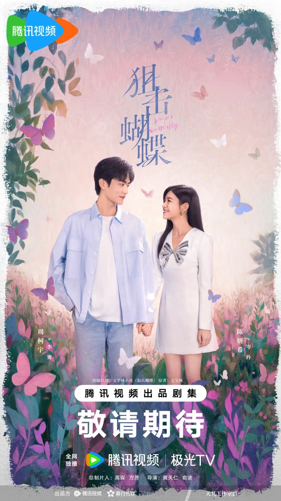 嘉行携IP矩阵亮相的背后：多元布局与制作能力实现系统性跃升|行_百科TA说