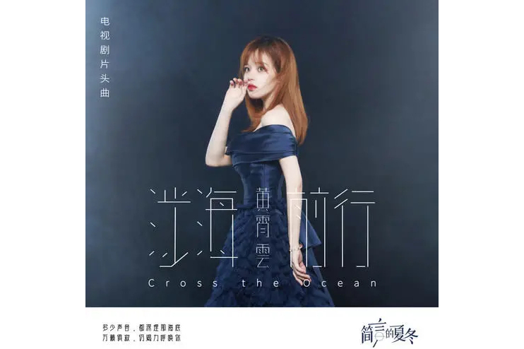  p data-id="tflukwkejqgy">《涉海前行》是由沃特艾文儿作词,jxl和