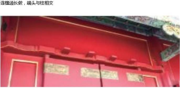 连楹（中国传统建筑大门的构件）_百度百科