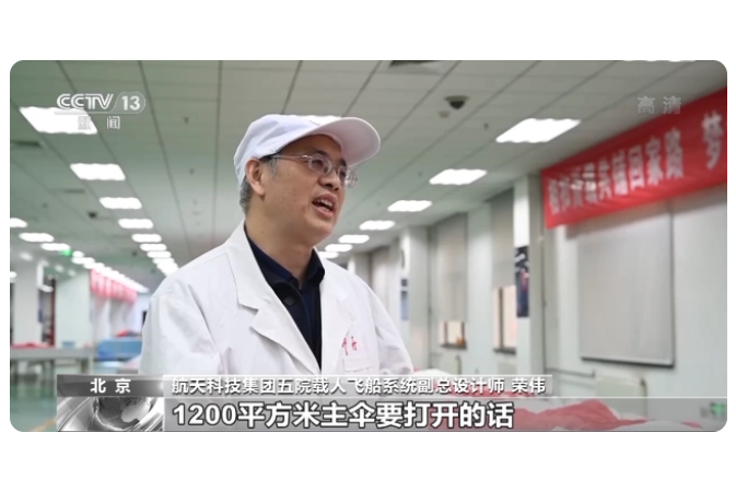  p>荣伟,载人飞船系统副总设计师,探月工程三期回收分系统主任设计师