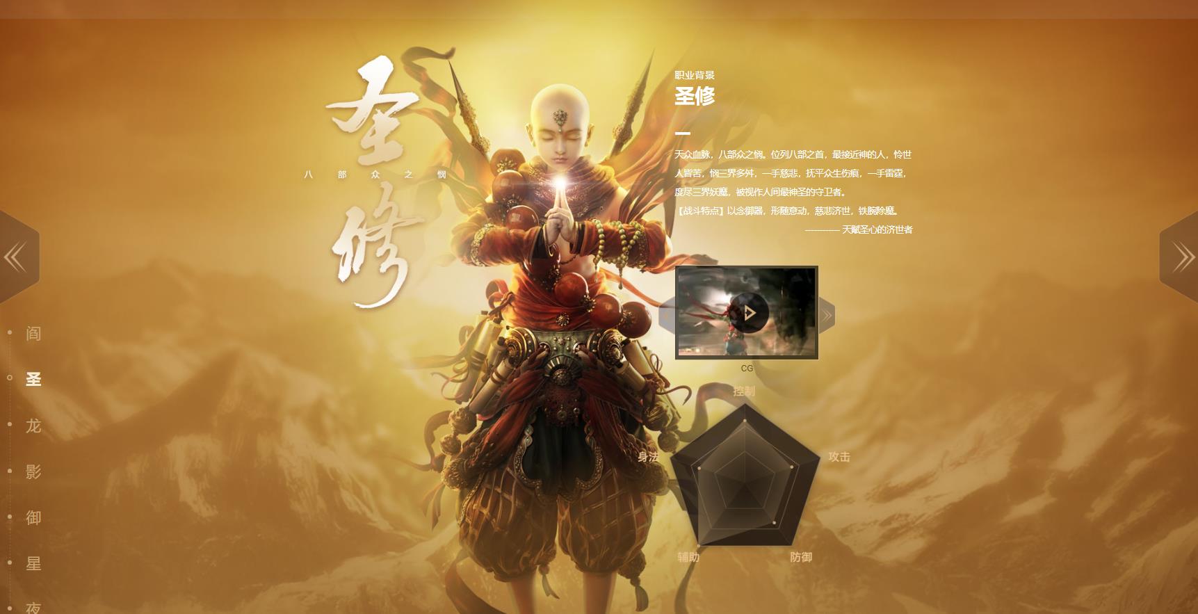  p>圣修是端游《 a target="_blank" href="/item/镇魔曲/17030892"