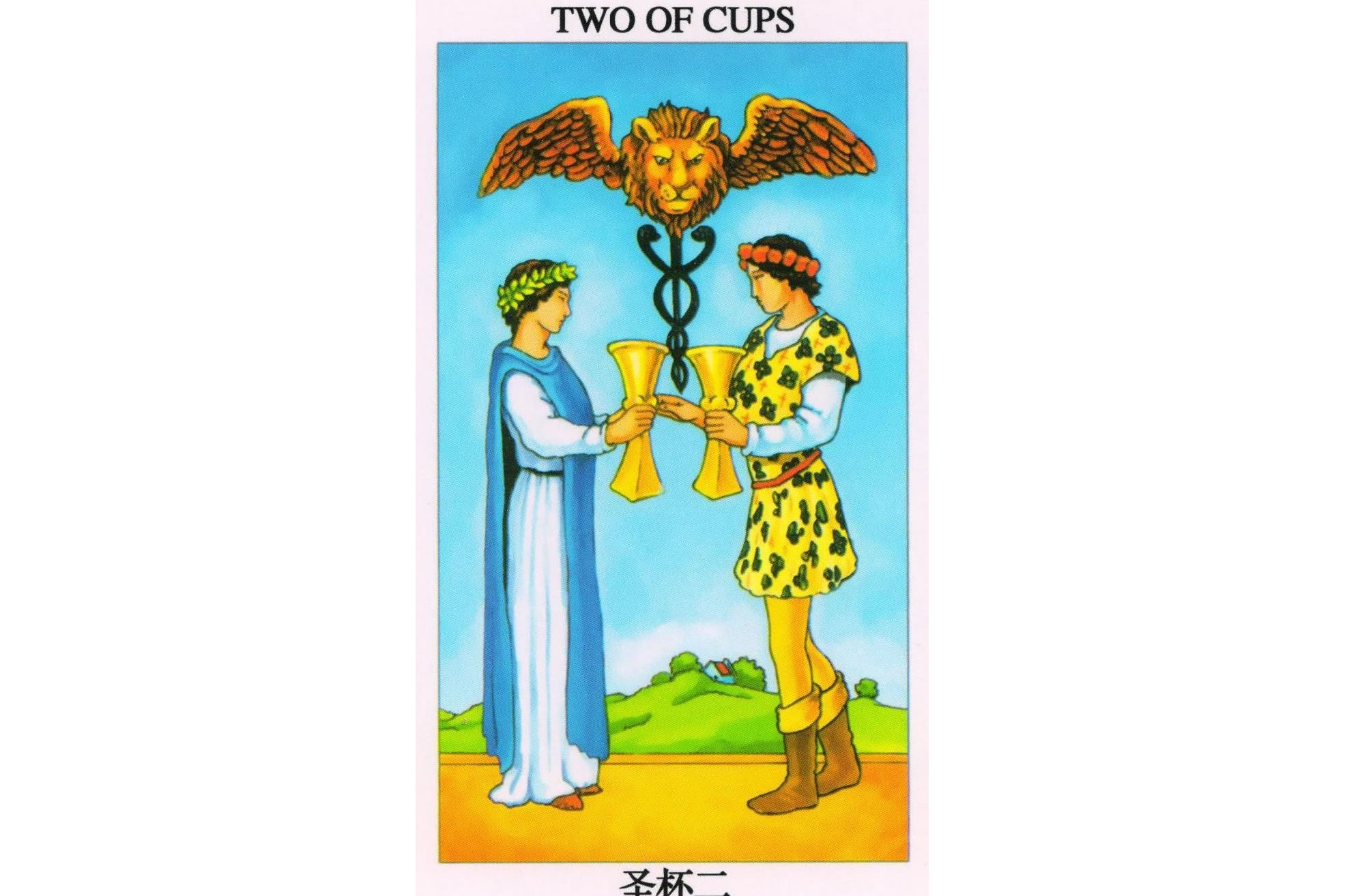  p data-id="go0g8zwdot">圣杯二属于塔罗牌中的 a target="_blank"