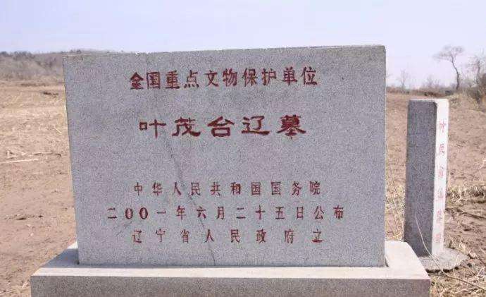 id="7892959">法库县 /a>叶茂台镇叶茂台村,是辽北地区较密集的辽代遗