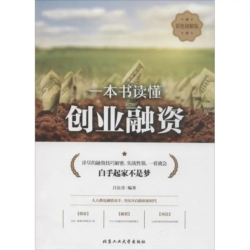 是2016年北京工业大学出版社出版的图书,作者是吕长青