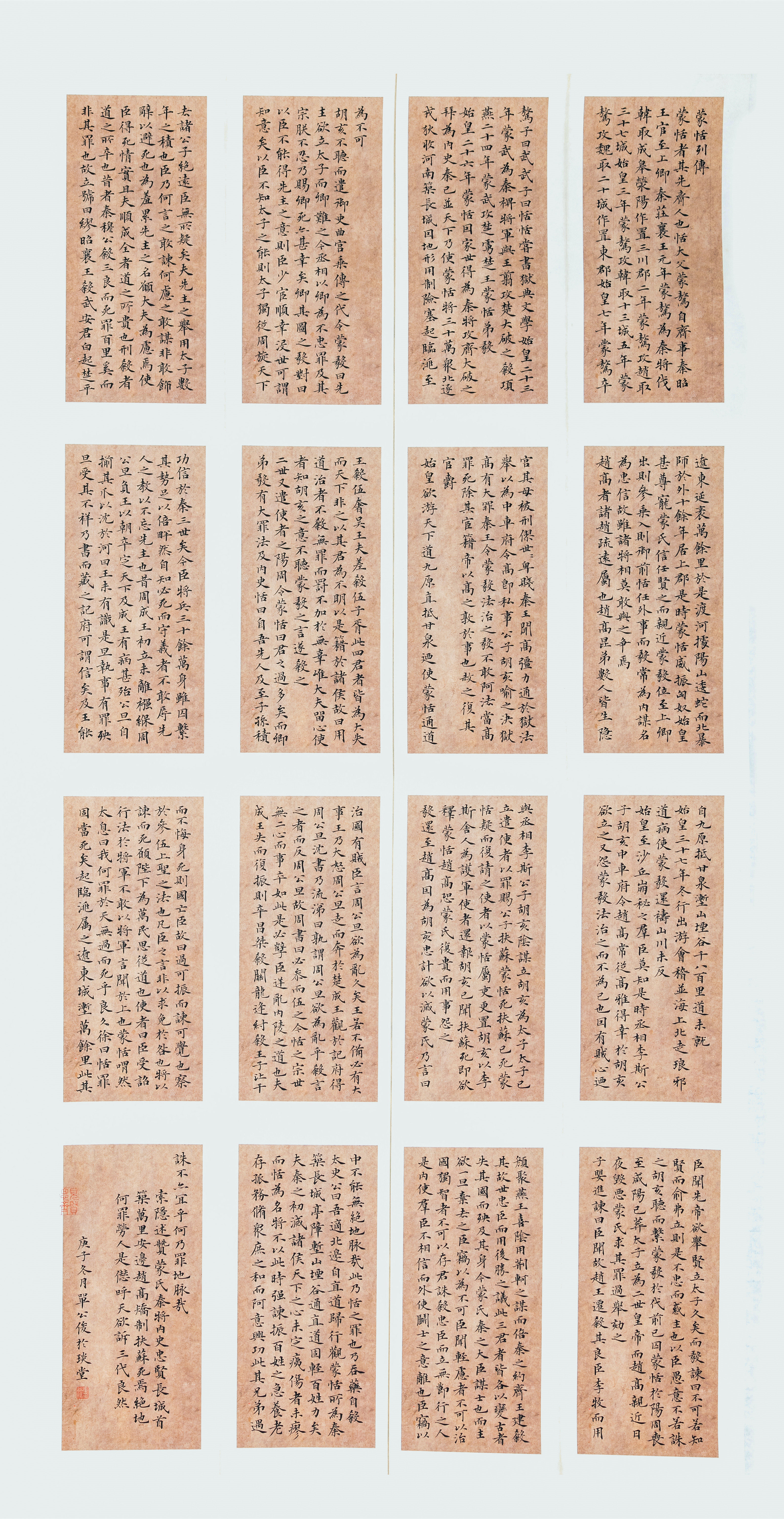 同盟盟员, a target="_blank" href="/item/中国书法家协会/5381983"