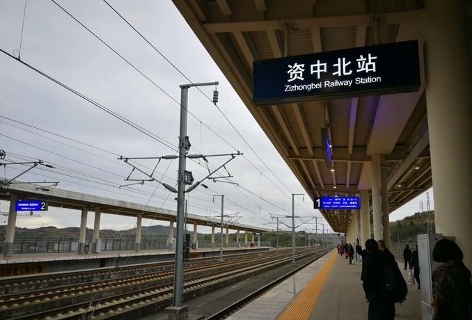 资中北站