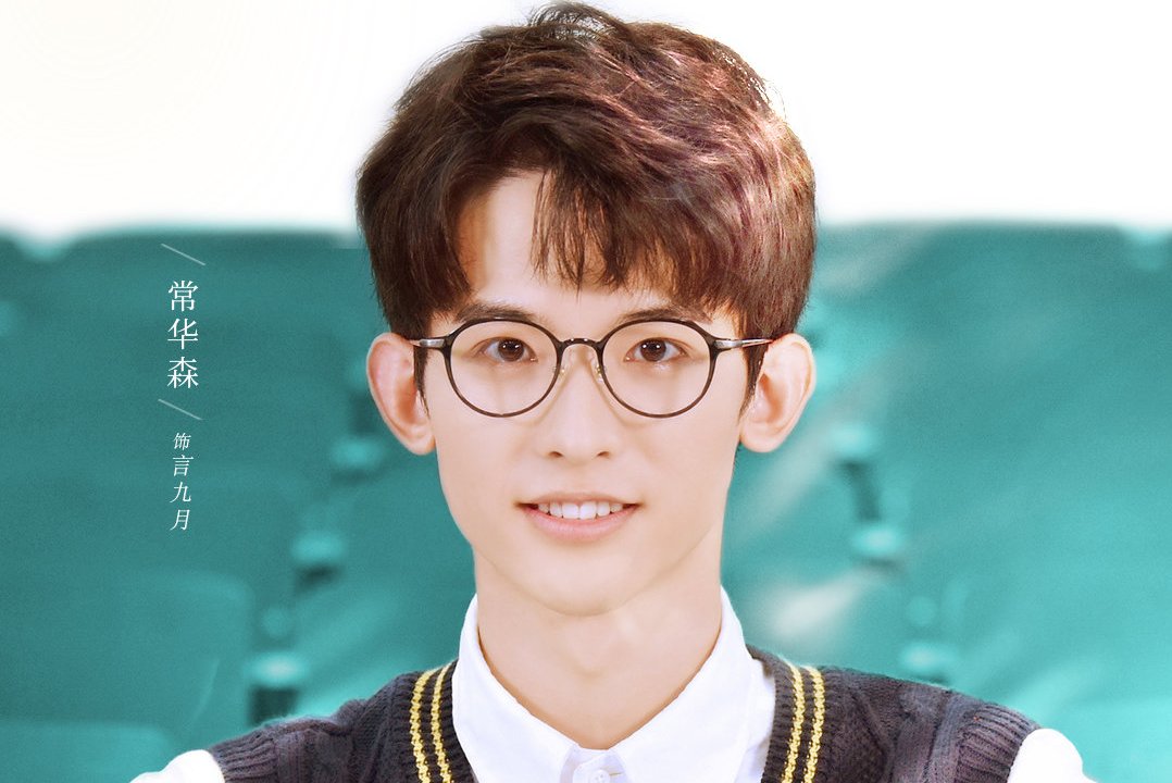 2021年青春校园偶像甜宠剧《扑通扑通喜欢你》中的角色,由演员常华森