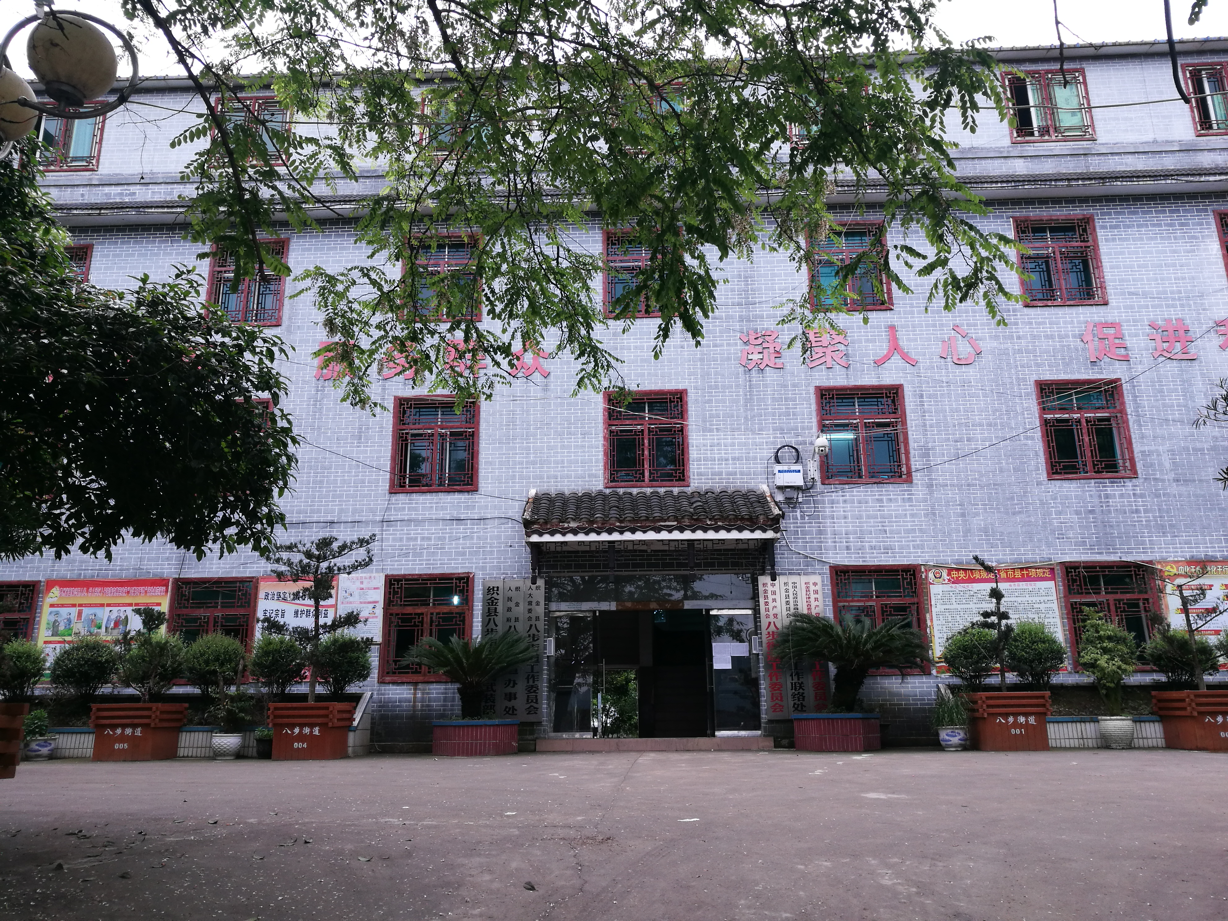 p>八步街道,隶属于贵州省毕节市织金县,地处 a target="_blank" href