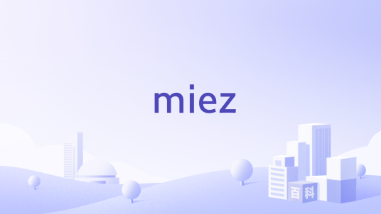 miez_百度百科