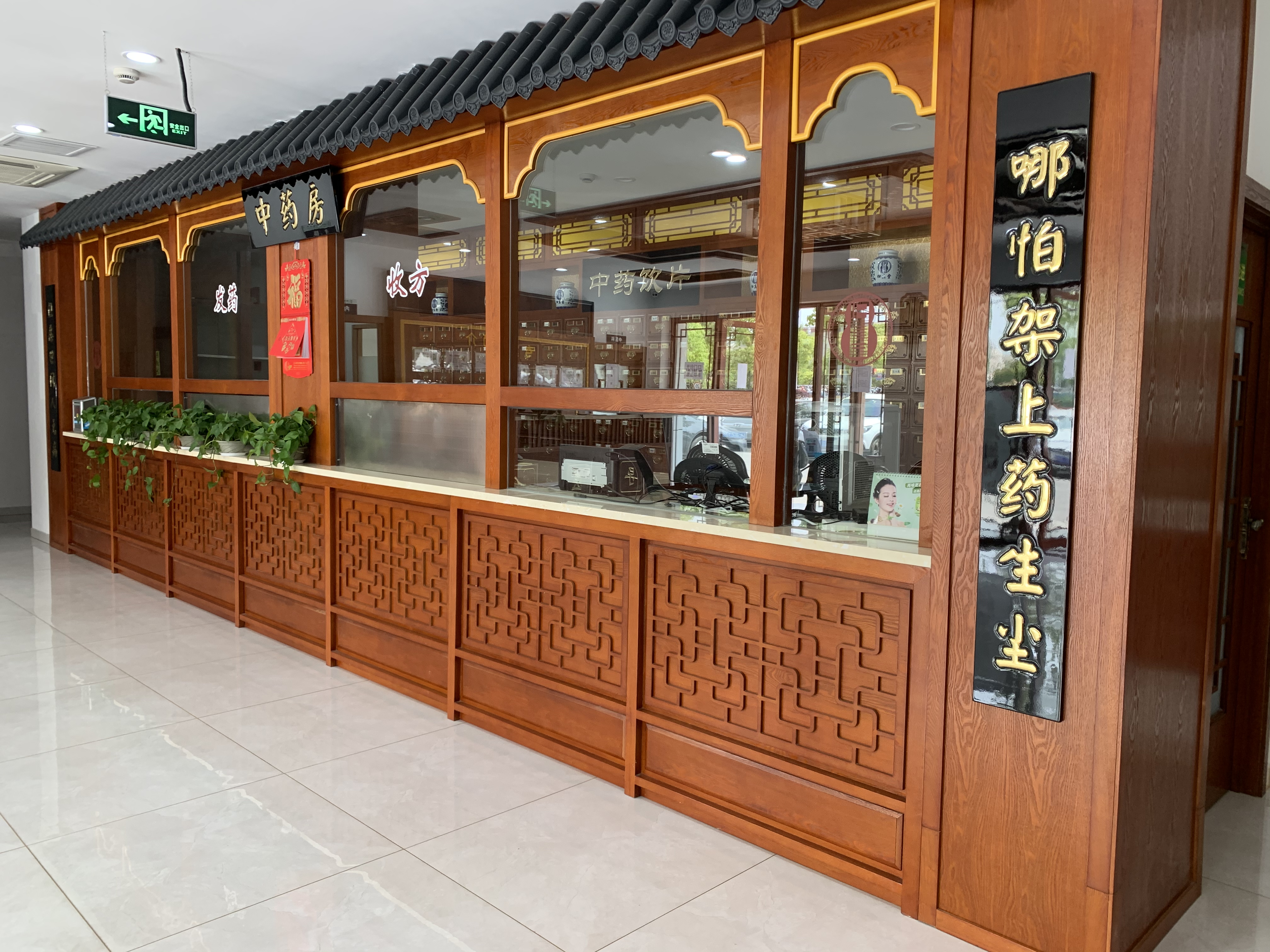 上海归真堂中医门诊部